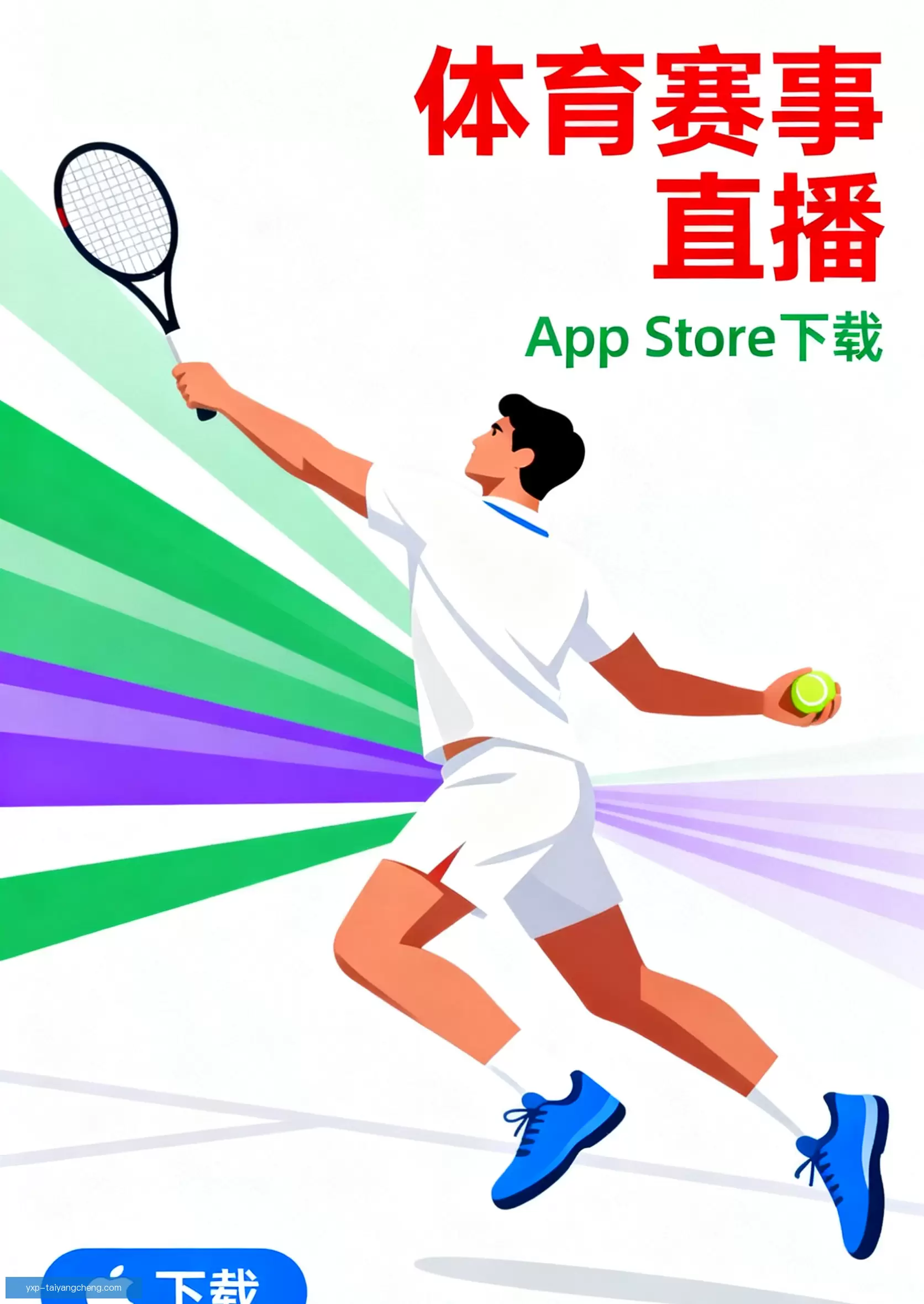 APP下载